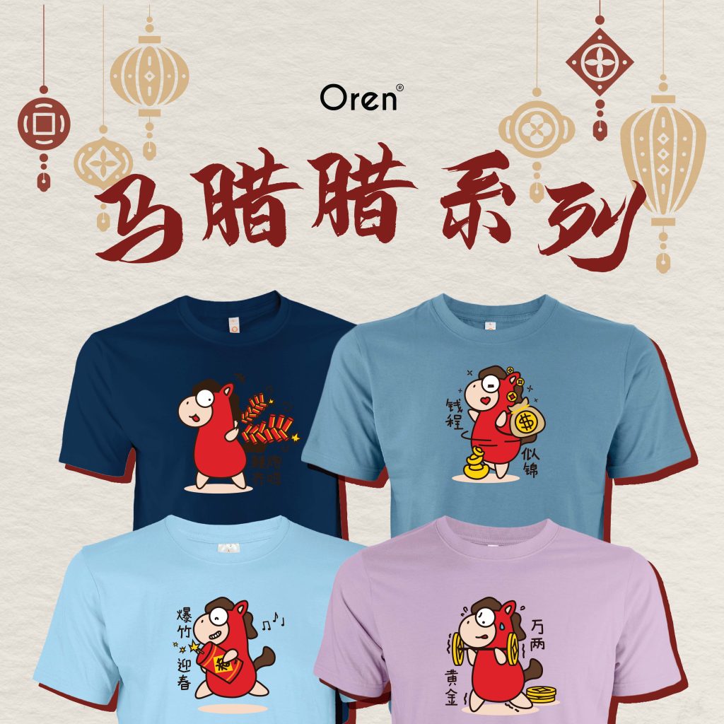 2026新春服饰-马腊腊系列